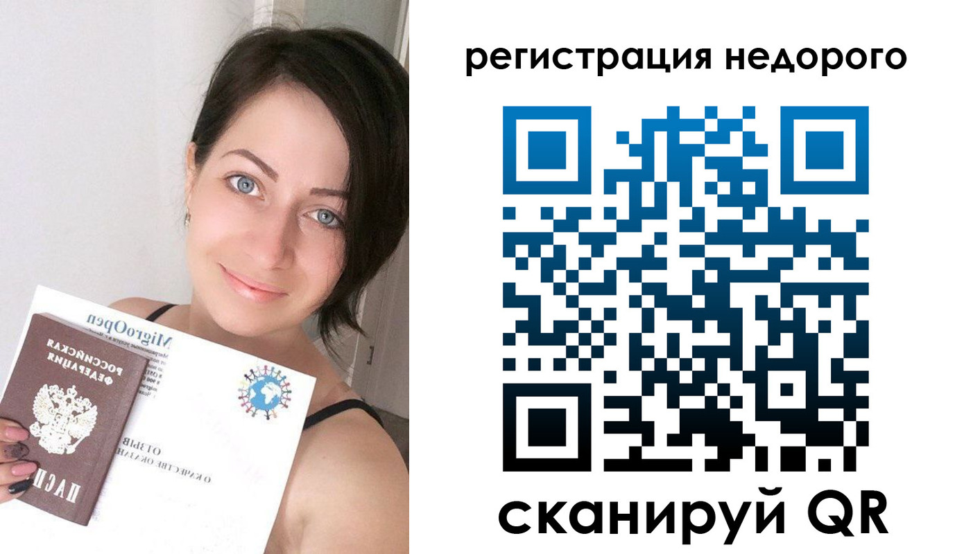 временная регистрация в квартире в Нижнем Новгороде