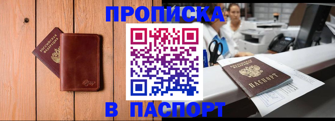 прописка для военкомата в Нижнем Новгороде
