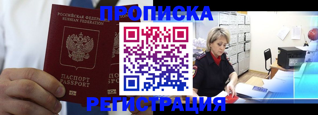 временная регистрация поиск в Нижнем Новгороде