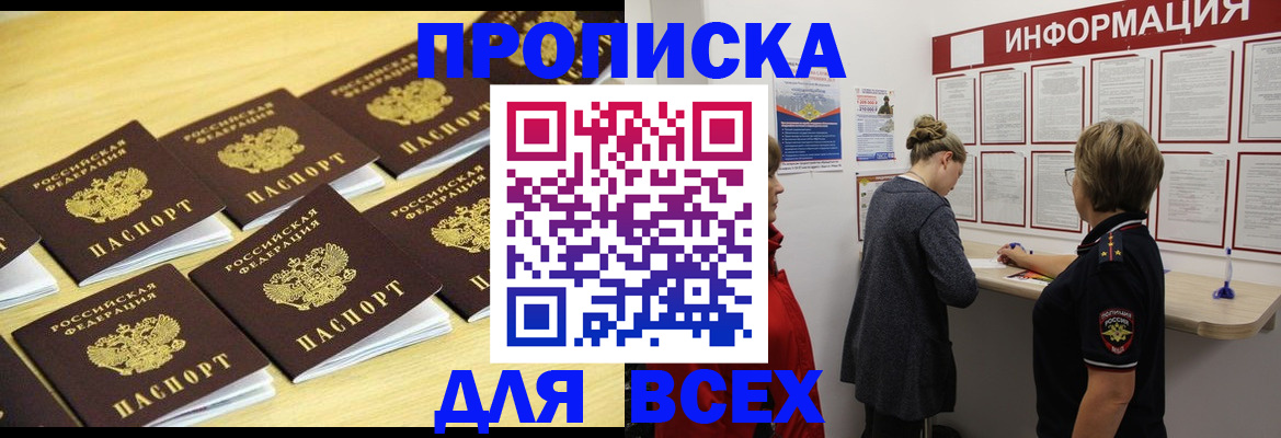 временная регистрация в квартире в Нижнем Новгороде