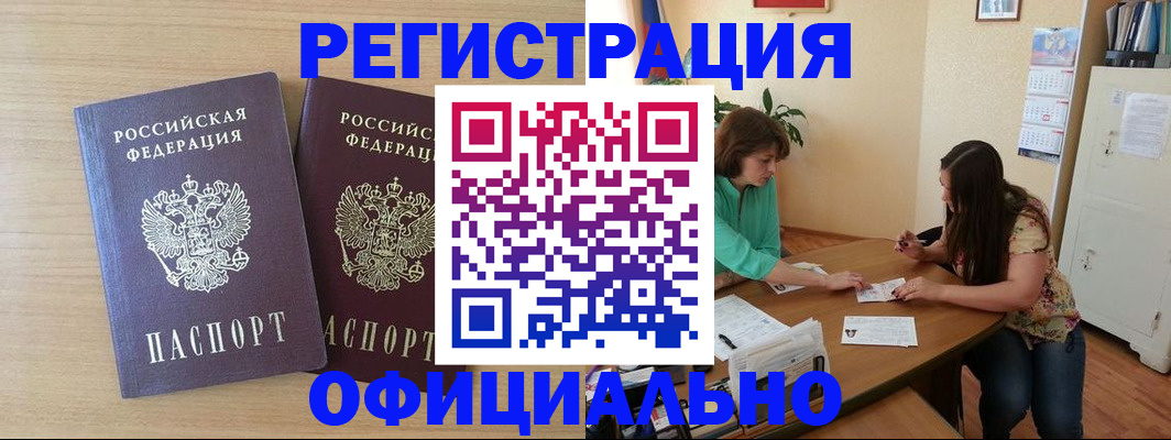 прописка регистрация в Нижнем Новгороде